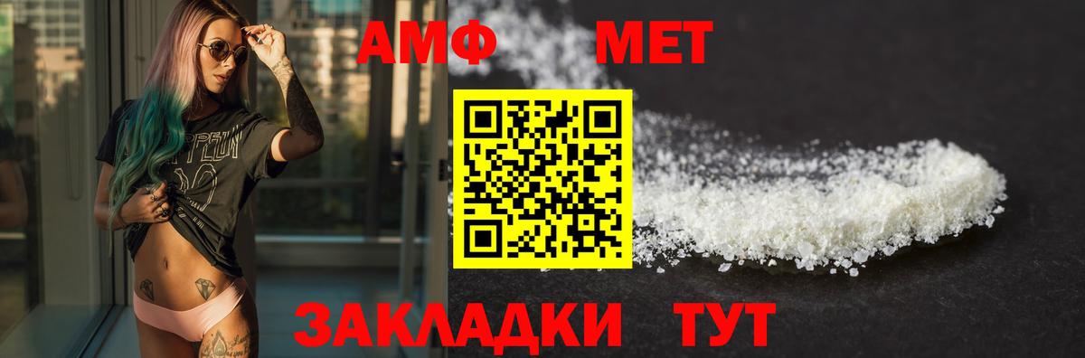 АМФЕТАМИН 97% Кумертау