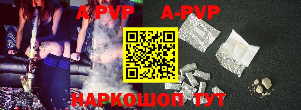 Альфа ПВП VHQ Кумертау