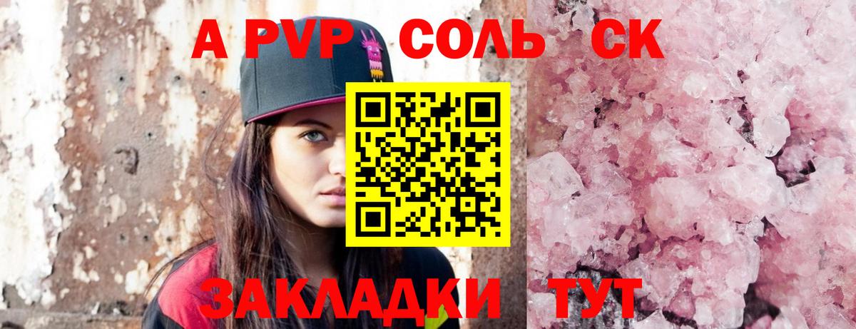 Кумертау  APVP VHQ  Alpha-PVP мука  Вход с VPN 