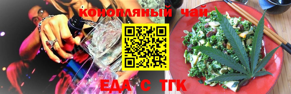 Кумертау  Еда ТГК марихуана  Вход с VPN 