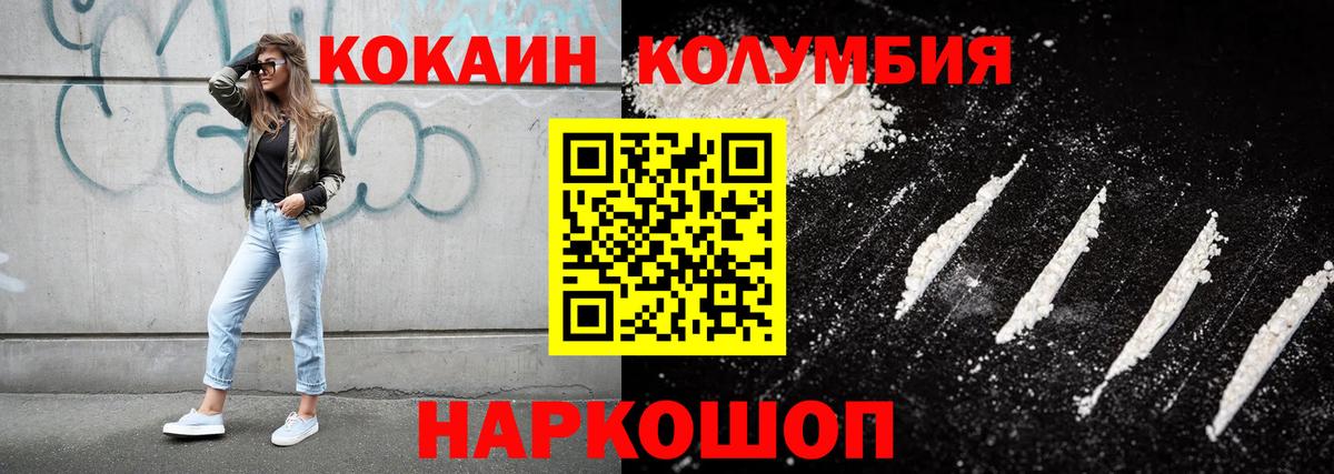 Кумертау  КОКАИН  Вход с VPN  Кокаин 97% 