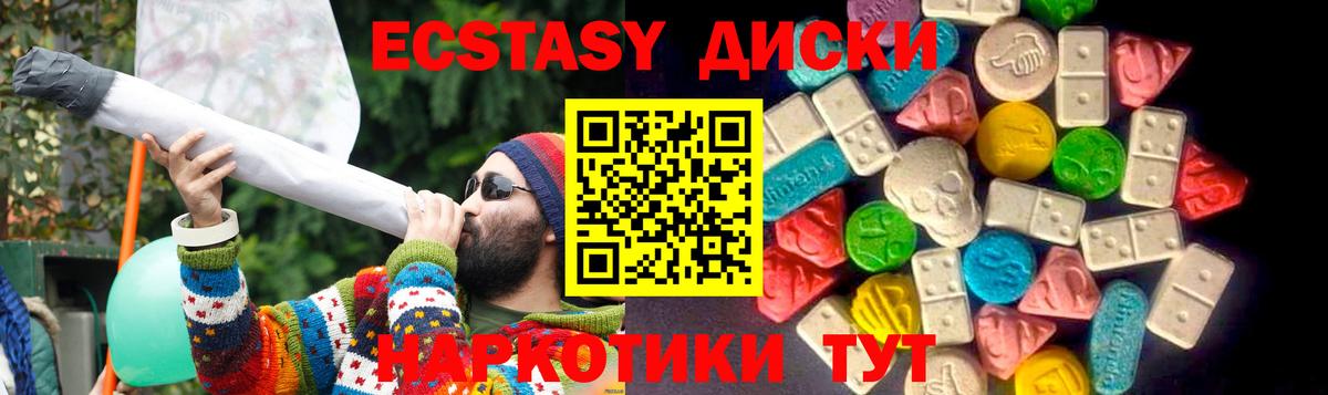 Кумертау  Ecstasy 280 MDMA  Ecstasy  ОМГ ОМГ онион  Вход с VPN 
