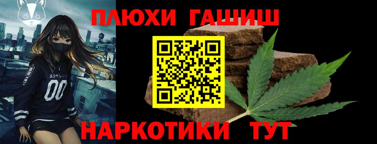 Кумертау  купить наркоту  Вход с VPN  ГАШ Premium  ГАШ 