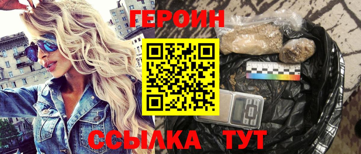 Героин афганец Кумертау