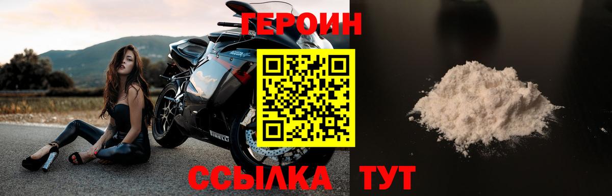 Кумертау  ГЕРОИН Афган  Вход с VPN 