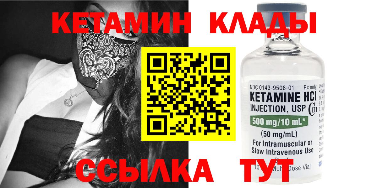 Кетамин ketamine Кумертау