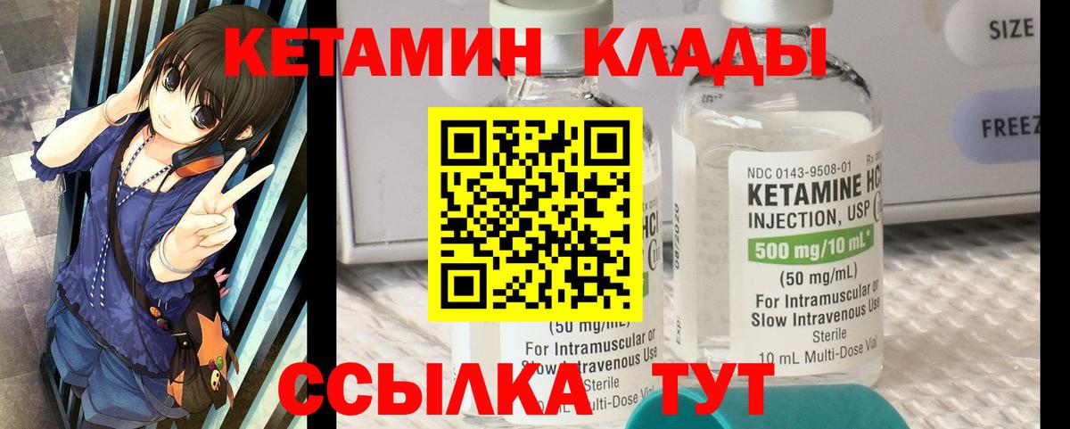 КЕТАМИН ketamine  Вход с VPN  Кумертау  Кетамин VHQ 