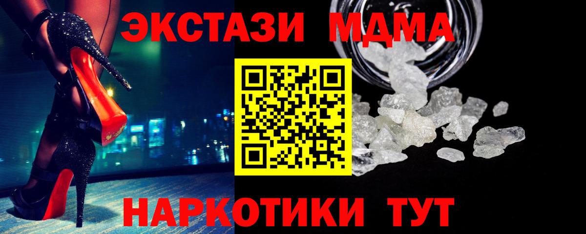 MDMA кристаллы Кумертау