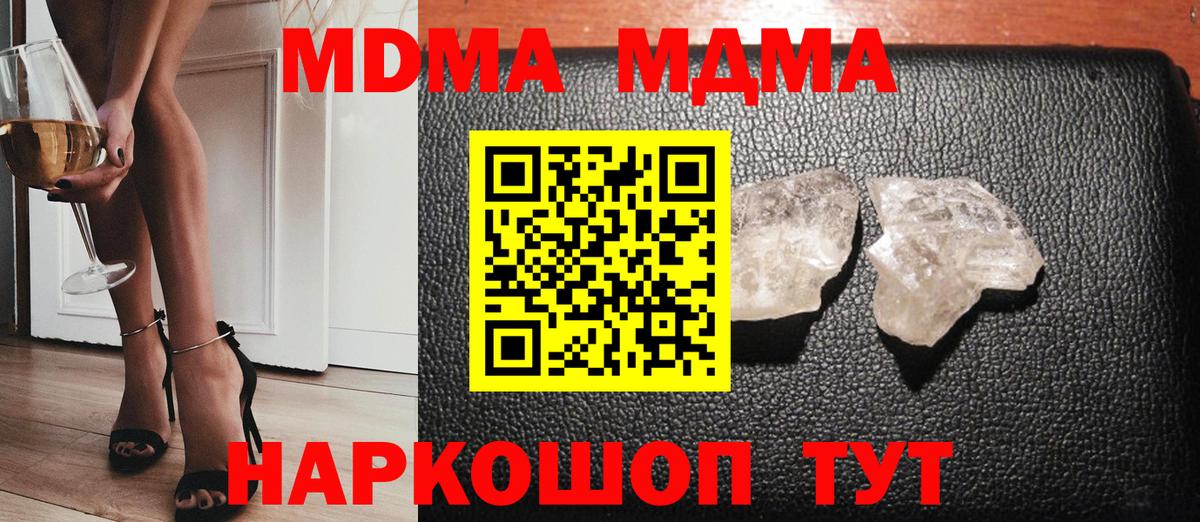 МДМА Molly  МДМА crystal  Кумертау  MDMA  Вход с VPN 
