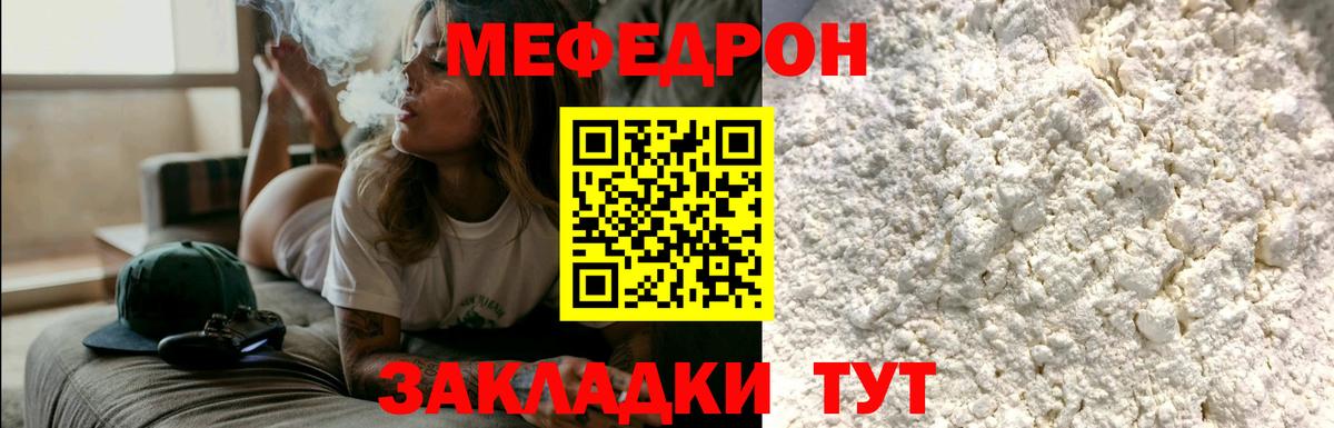 МЯУ-МЯУ 4 MMC  МЕФ  Кумертау  Вход с VPN 