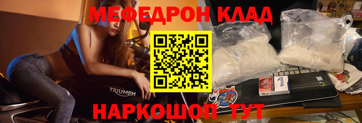 МЕФ мука Кумертау