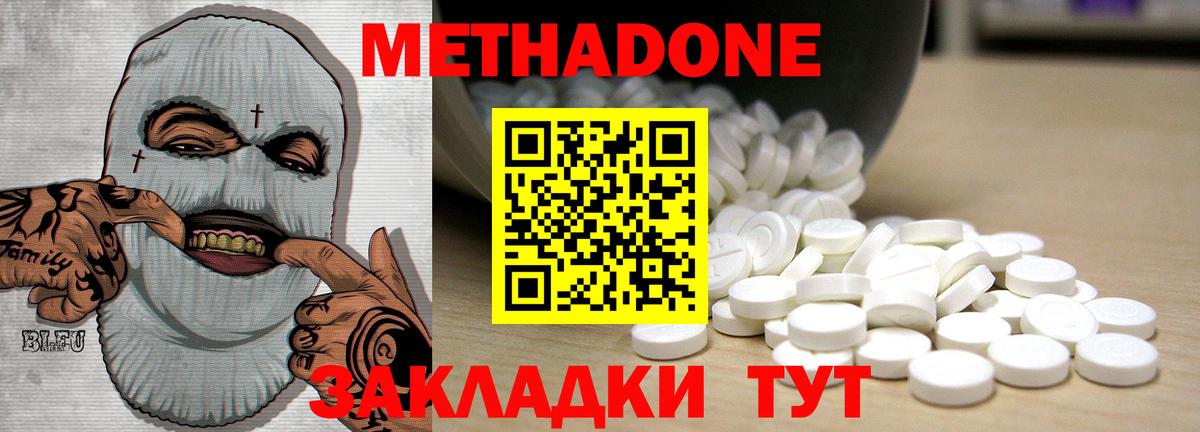 Кумертау  Метадон methadone  Вход с VPN 