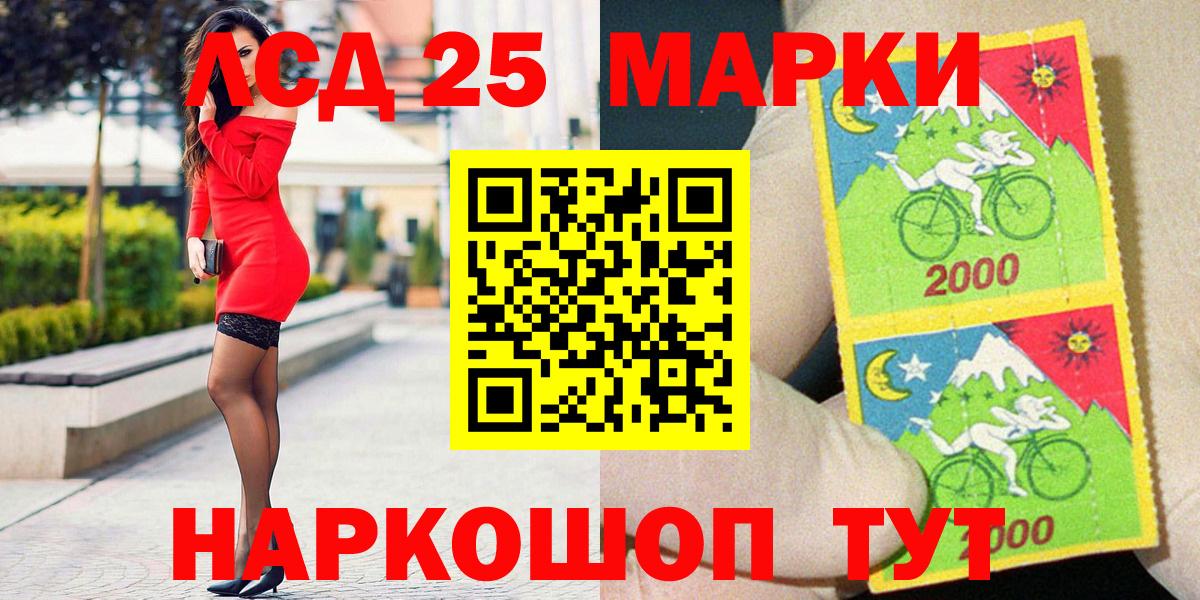 Марки 25I-NBOMe 1,8мг  даркнет сайт  Кумертау  Вход с VPN  Марки N-bome 