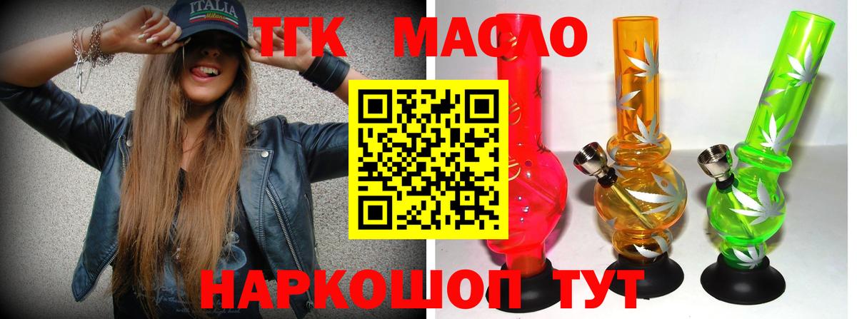 ТГК Wax  Вход с VPN  ТГК концентрат  Кумертау 