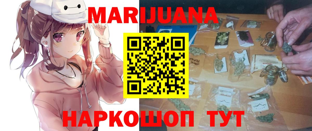 Бошки Шишки сатива Кумертау