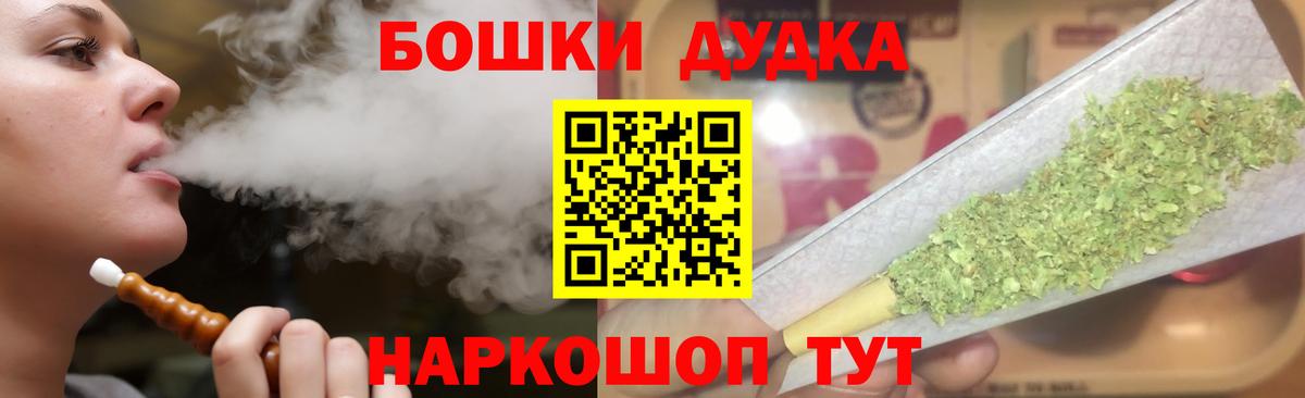 Кумертау  Бошки Шишки Bruce Banner  Бошки марихуана AK-47  Вход с VPN  Конопля AK-47 